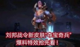 狂徒最新皮肤爆料视频